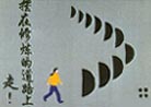 Published on 8/15/1998 Chang Chun second Falun Dafa drawing and painting exhibition